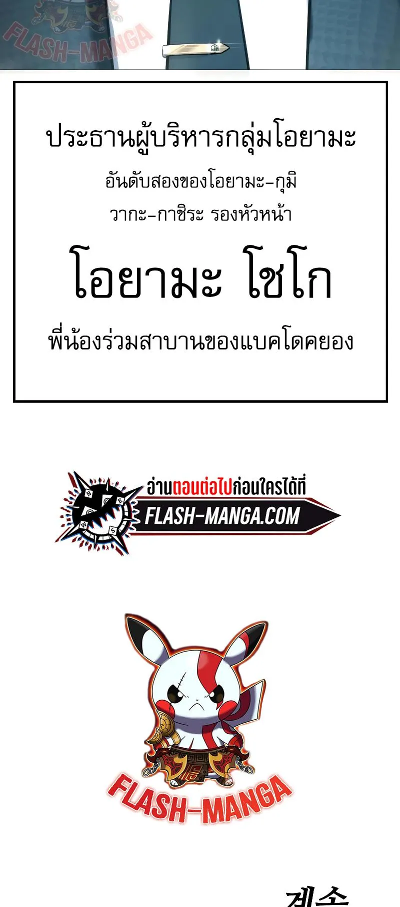 Baek XX ตอนที่ 36 หน้า 132