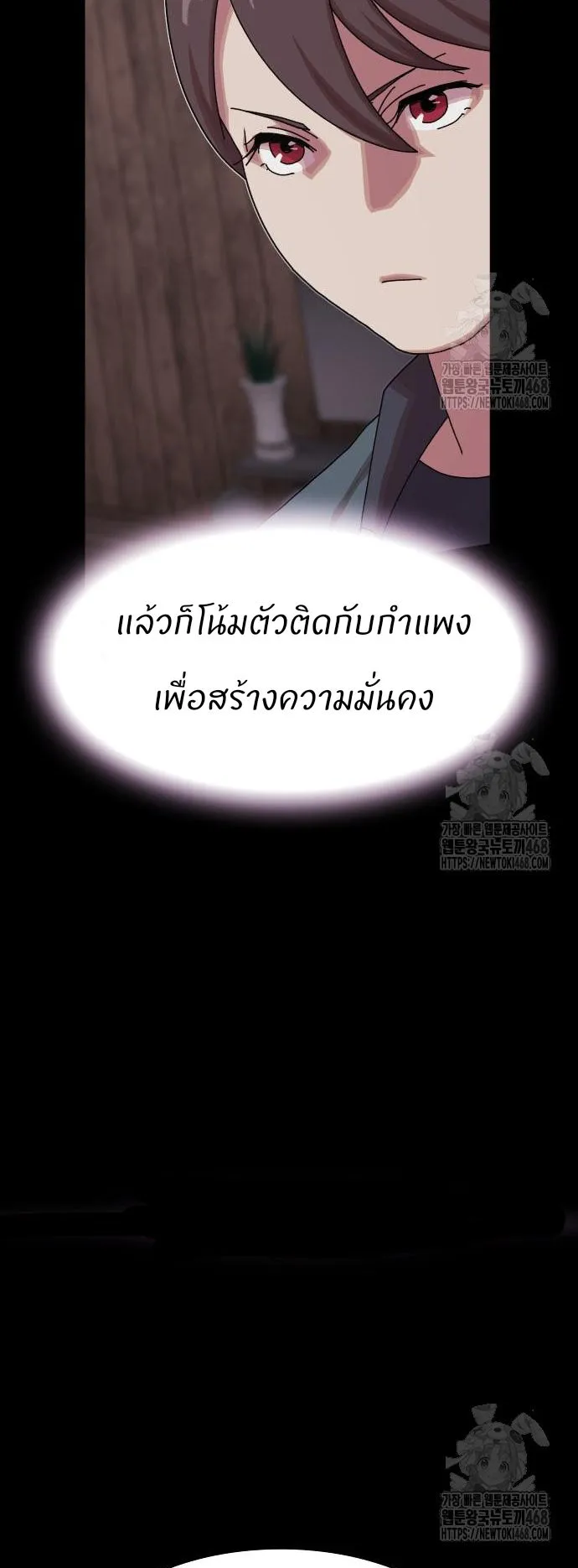 The Genius Who Sees Through the World ตอนที่ 21 หน้า 83