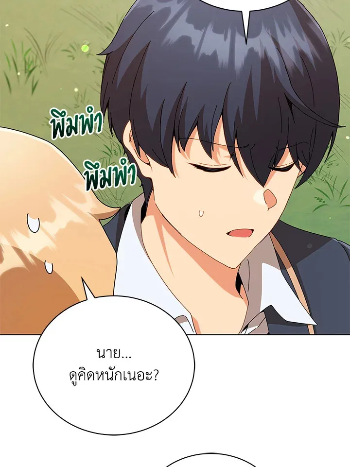 Necromancer Academy’s Genius Summoner Chapter 16 หน้า 85