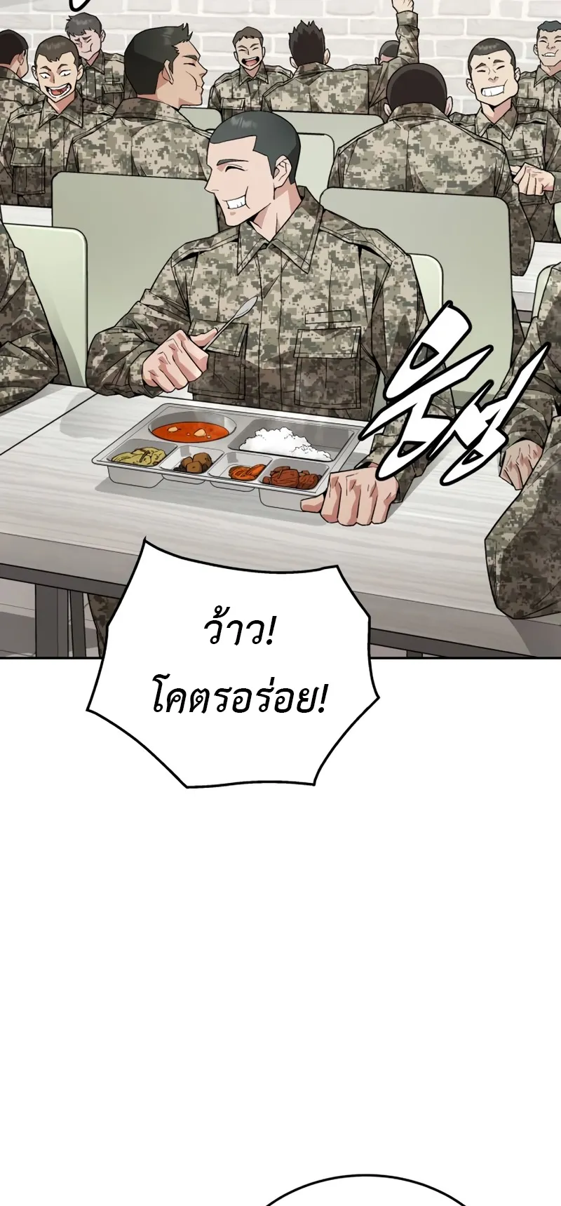 Apocalyptic Chef Awakening ตอนที่ 5 หน้า 69