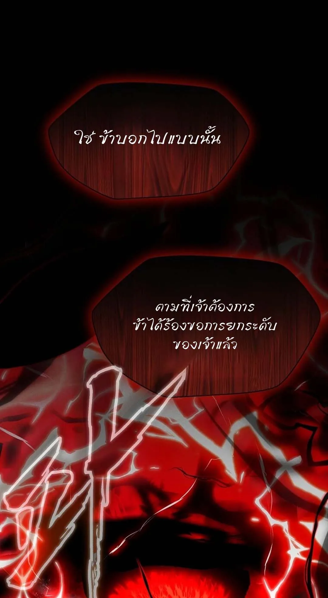 Regressed Genius Creates Mythic Items ตอนที่ 1 หน้า 44