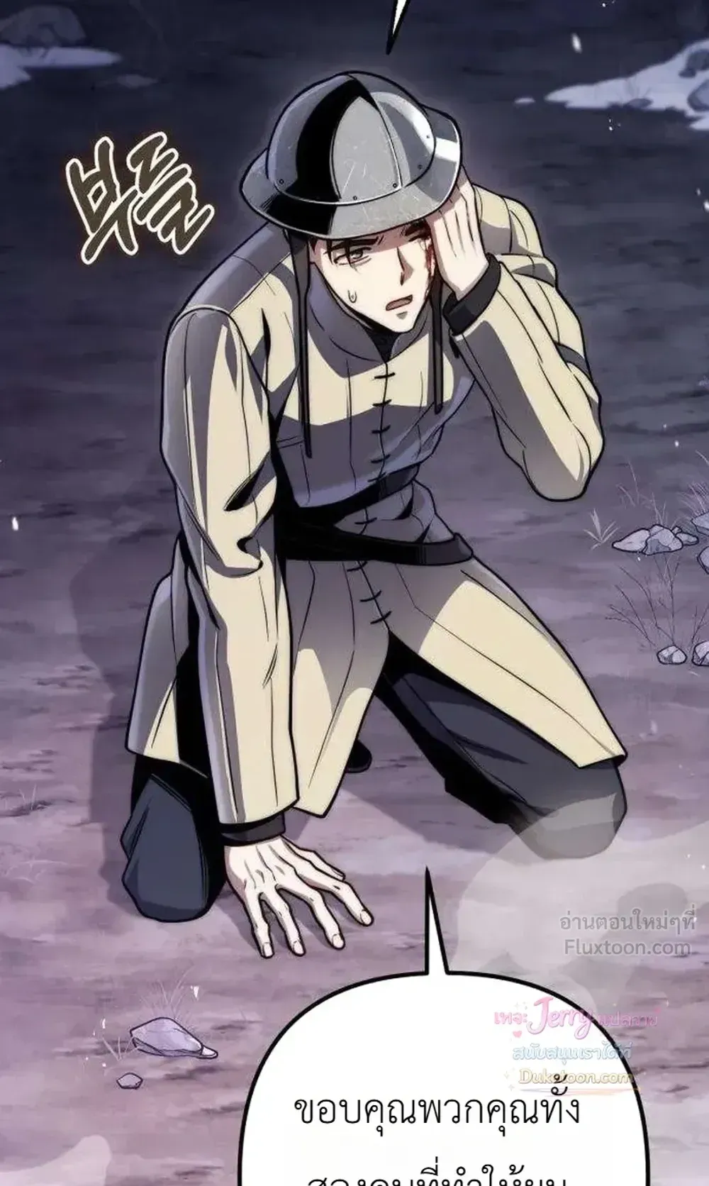 The Frontier Counts 10th-Class Outcast ตอนที่ 19 หน้า 36