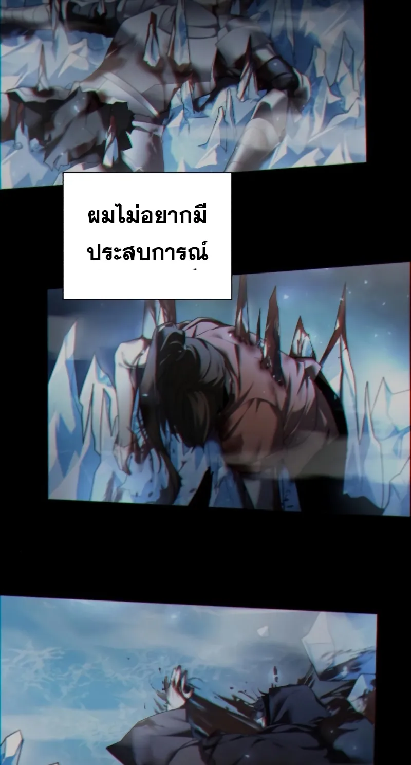 Weapon Maker ตอนที่ 0 หน้า 38