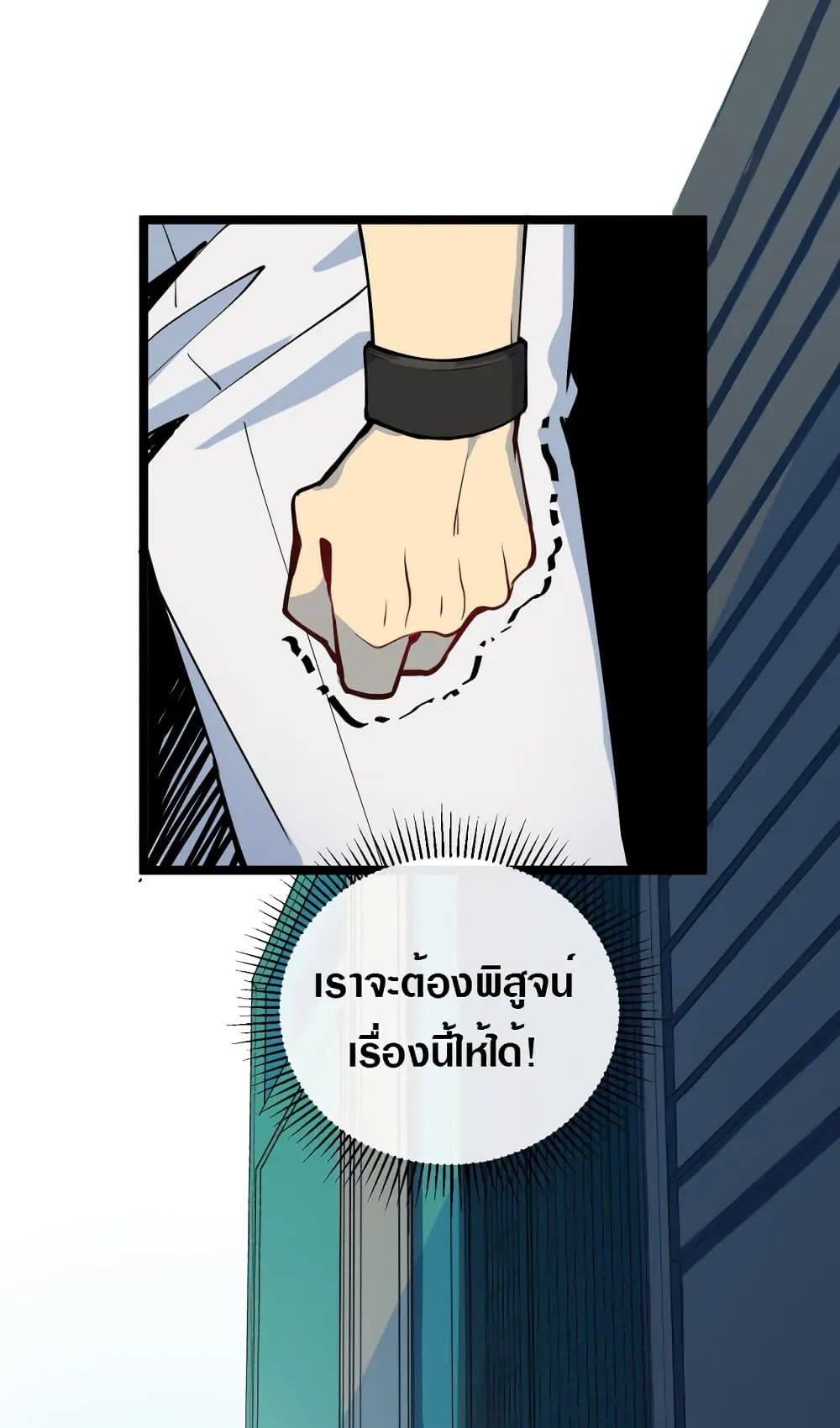 Rise From The Rubble ตอนที่ 1 หน้า 30