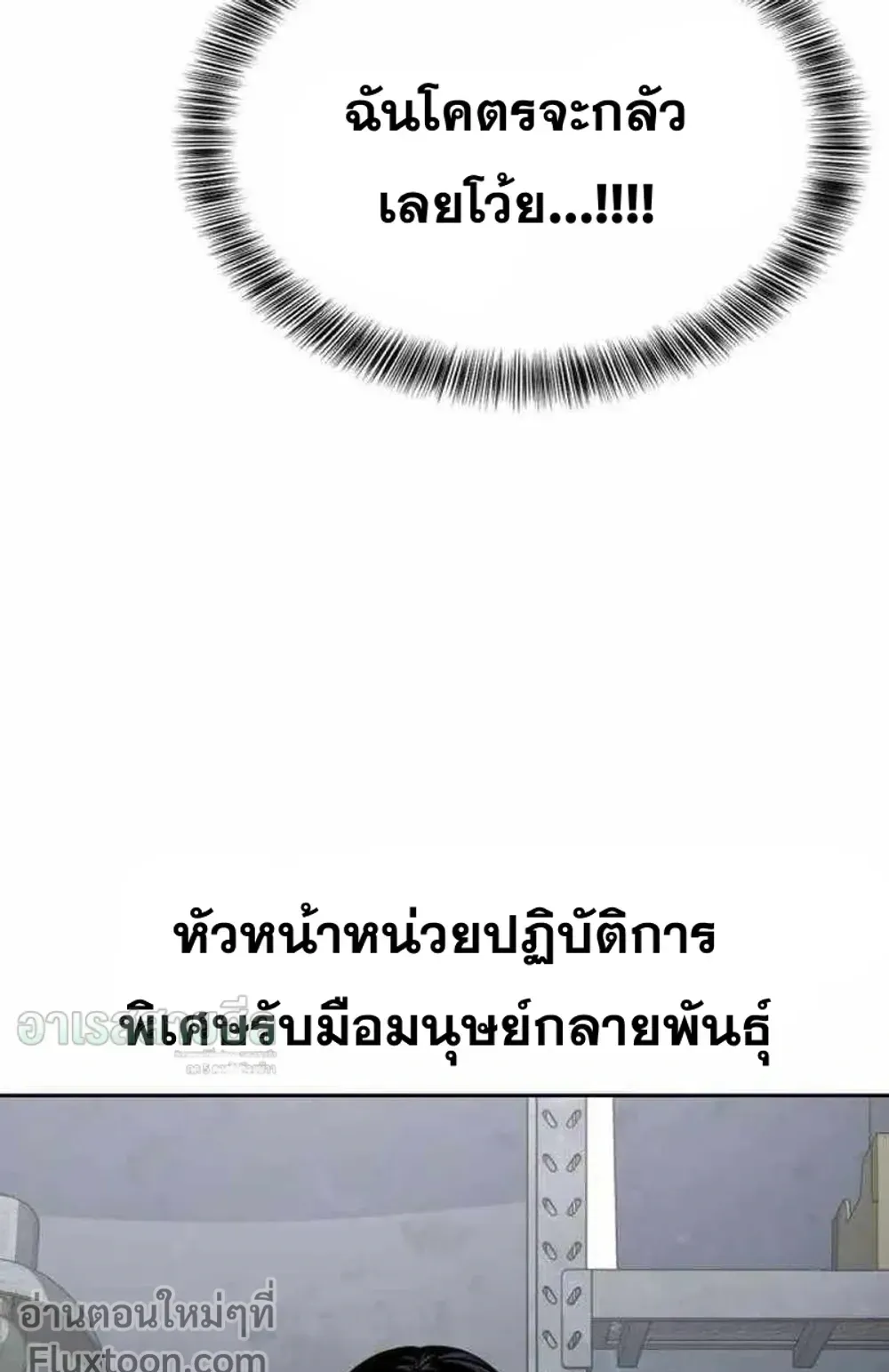 Resurrection Boy ตอนที่ 24 หน้า 18