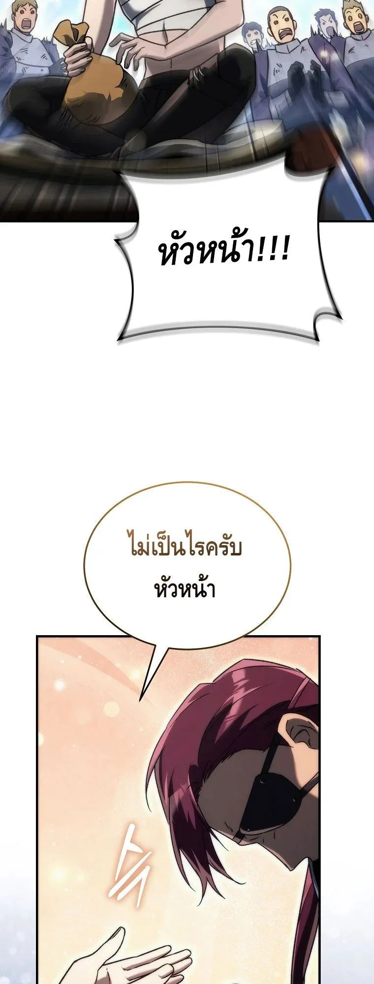 The Genius Blacksmith’s Game ตอนที่ 14 หน้า 85