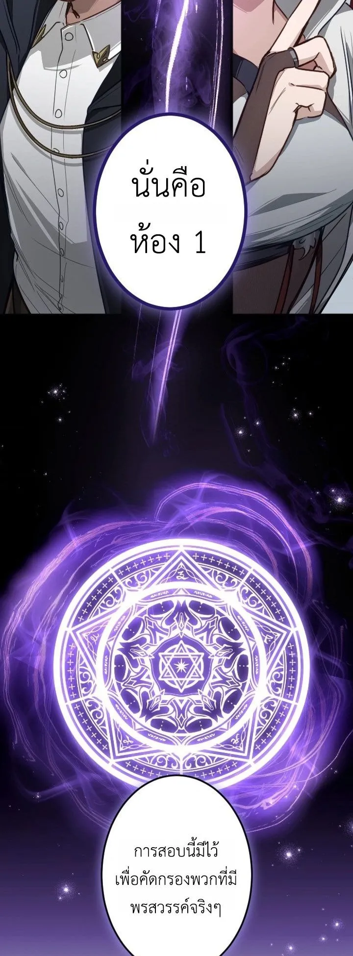 The Magic Theory of the Regressed Sword Saint ตอนที่ 8 หน้า 30