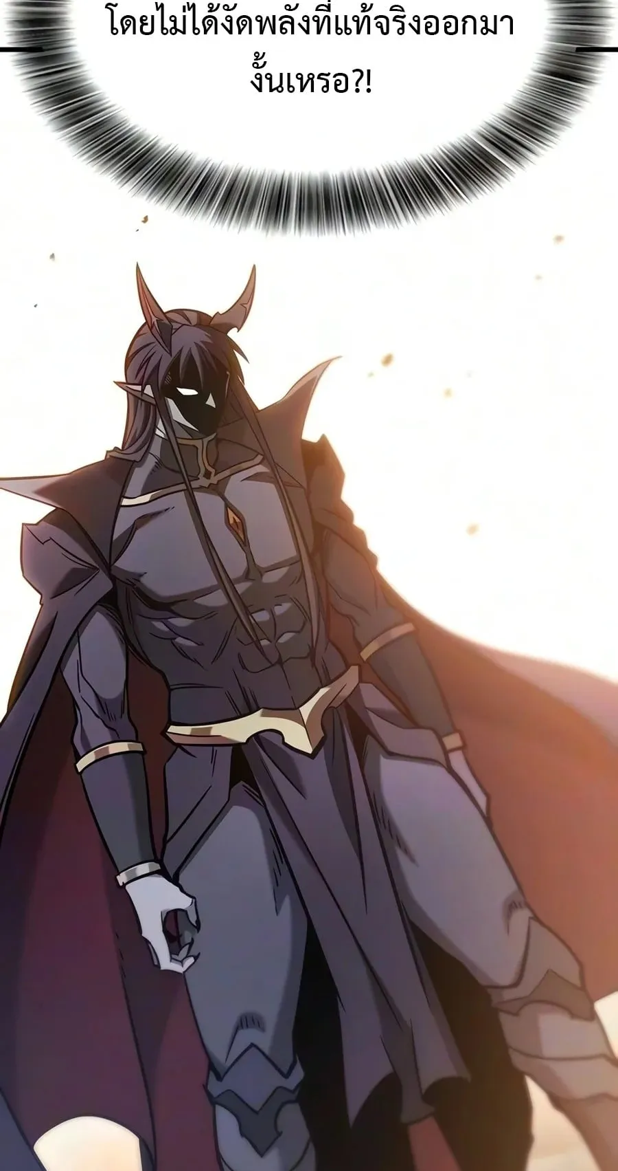 What a Bountiful Harvest, Demon Lord! ตอนที่ 81 หน้า 86