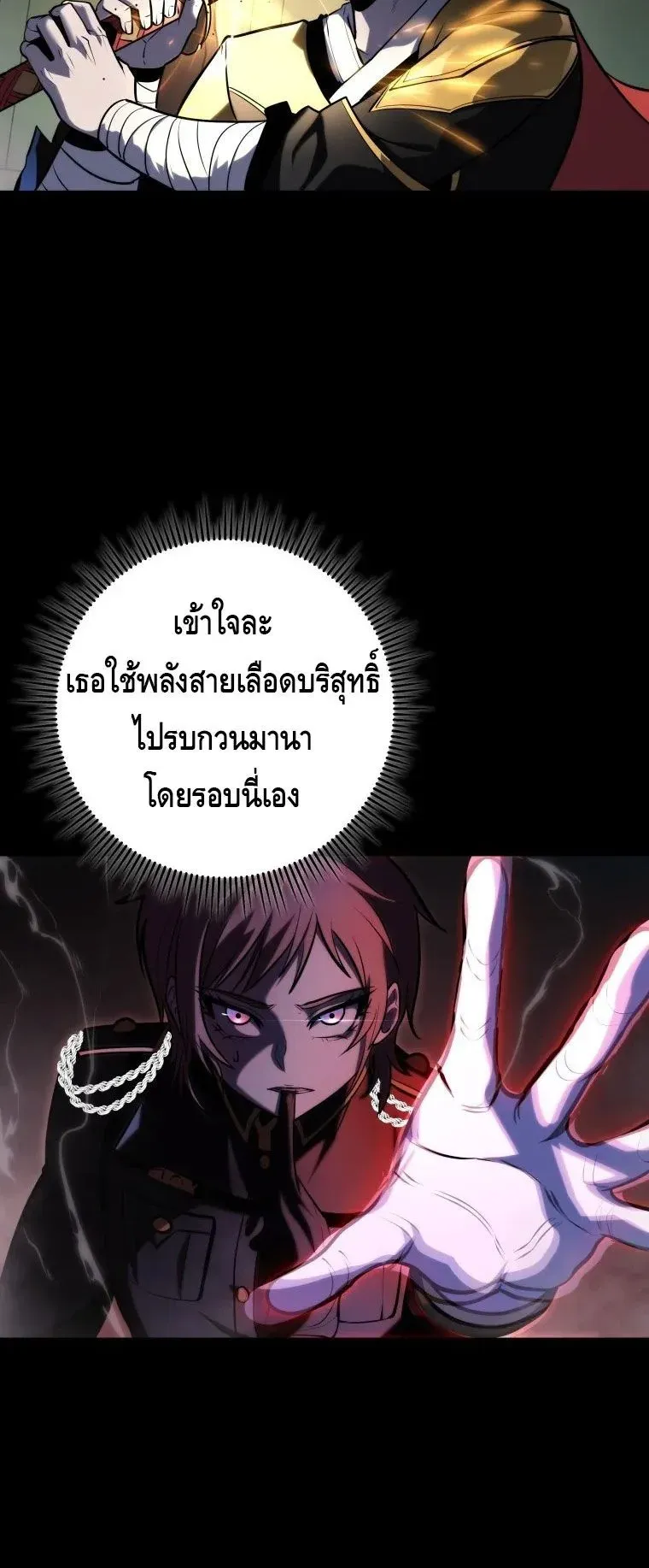 A Dragonslayer’s Peerless Regression ตอนที่ 29 หน้า 59
