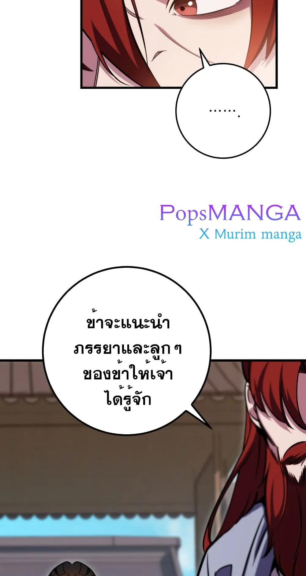 Heavenly Inquisition Sword ตอนที่ 1 หน้า 142