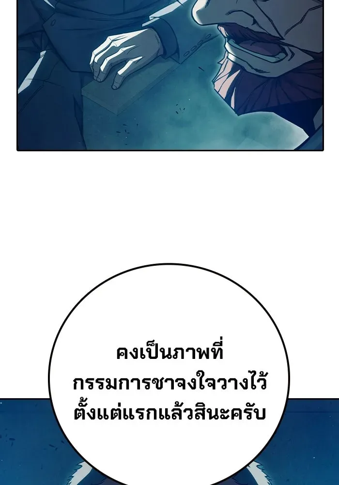 Juvenile Prison ตอนที่ 103 หน้า 143