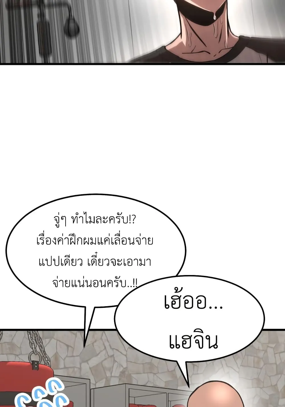 Emperor Of Kings ตอนที่ 1 หน้า 88