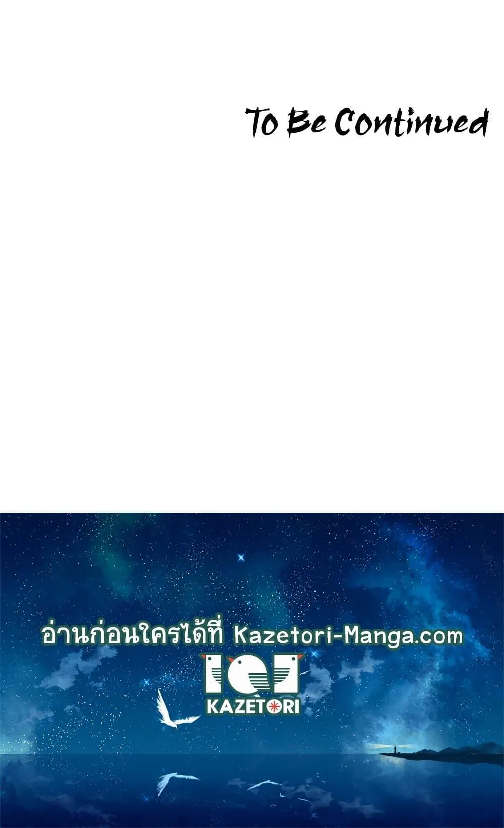 Archmage Transcending Through Regression ตอนที่ 3 หน้า 181