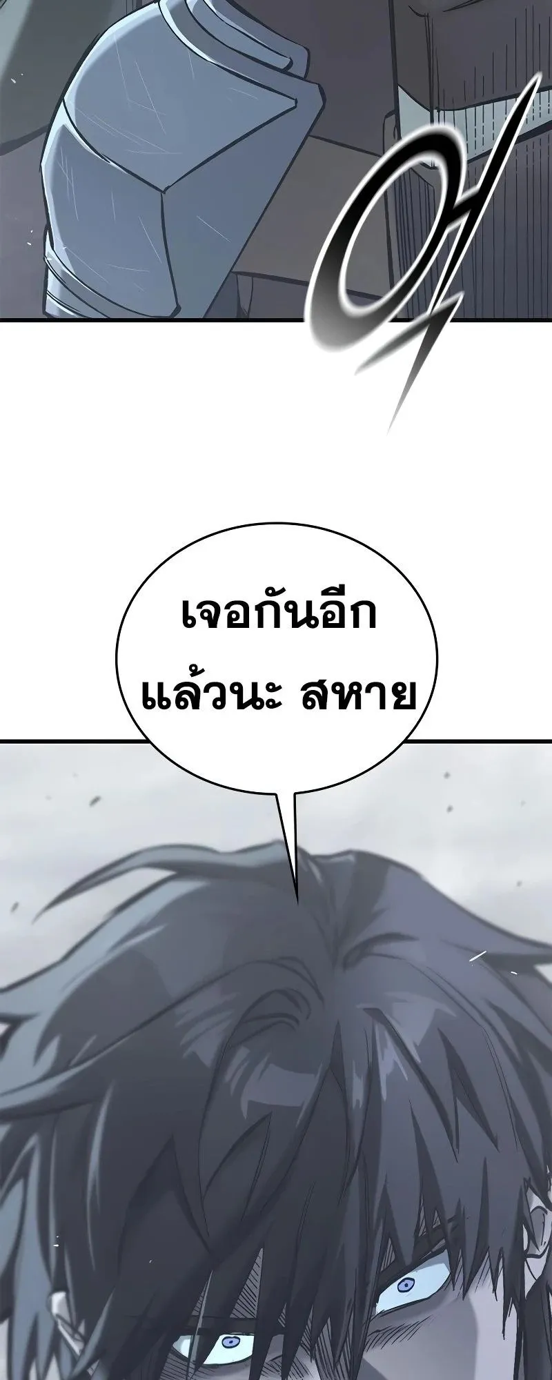 Eternally Regressing Knight ตอนที่ 20 หน้า 72