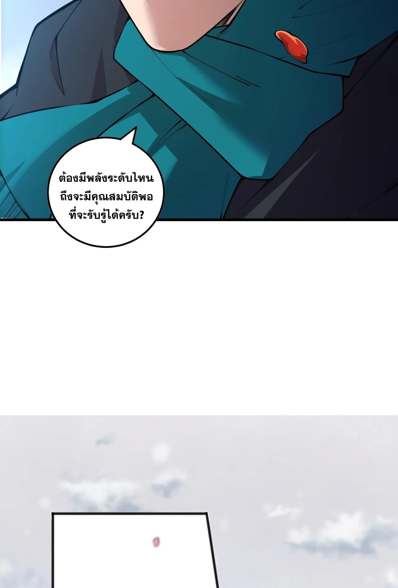 Disastrous Necromancer ตอนที่ 271 หน้า 40