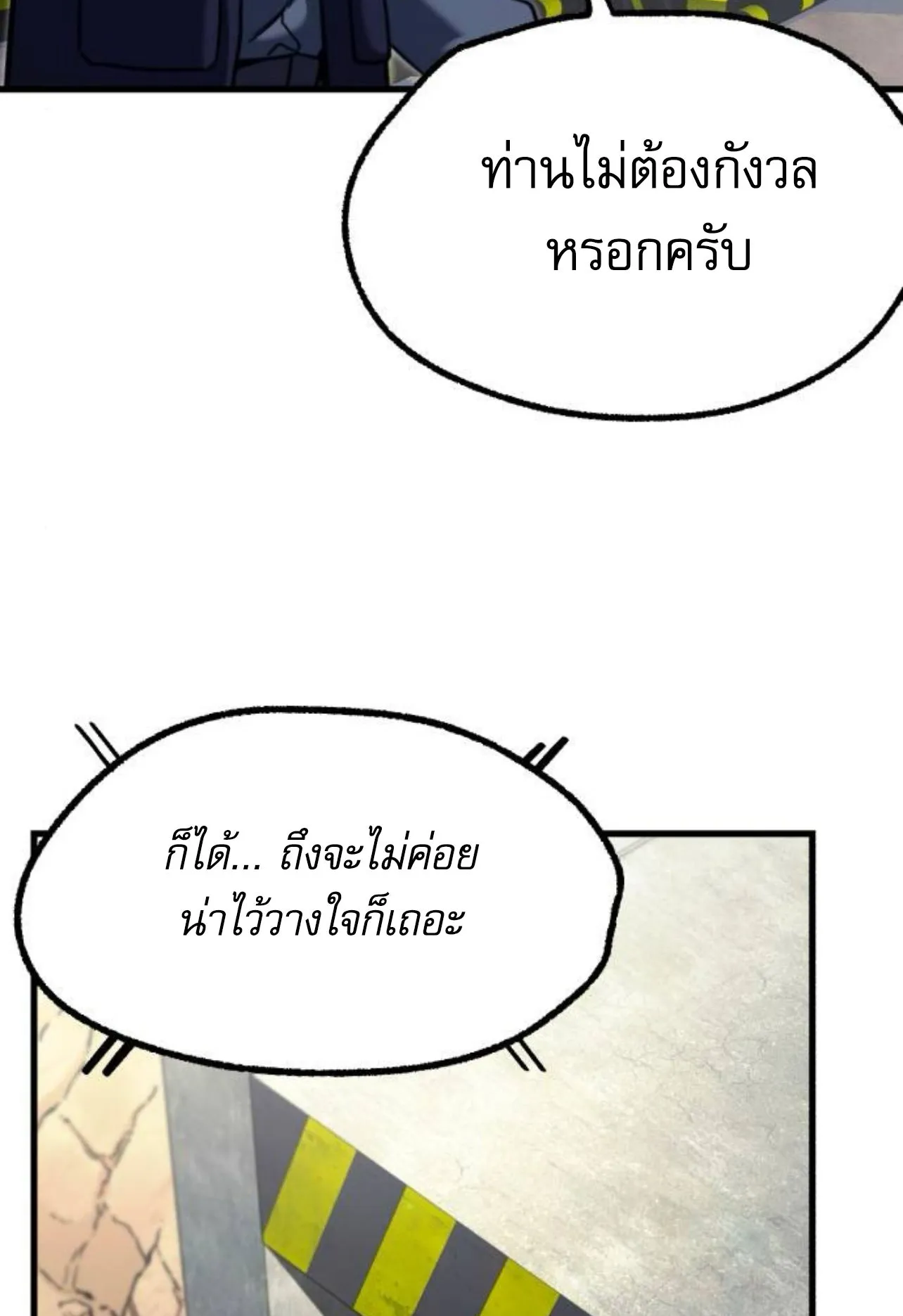 I Took Over The Academy With a Single Sashimi Knife ตอนที่ 31 หน้า 67