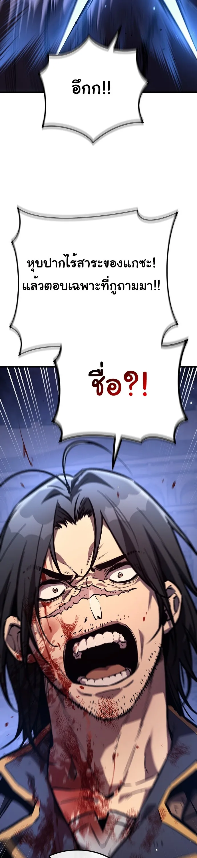 A Rogue Guard in a Medieval Fantasy ตอนที่ 29 (SS2) หน้า 35