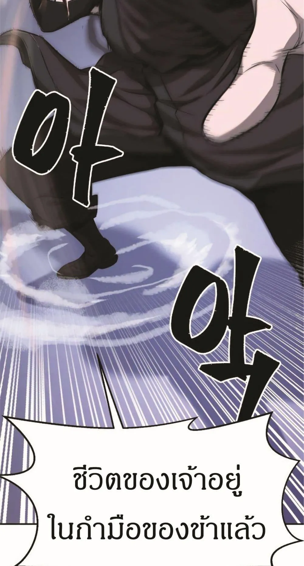 Absolute Sword Sense ตอนที่ 2 หน้า 74
