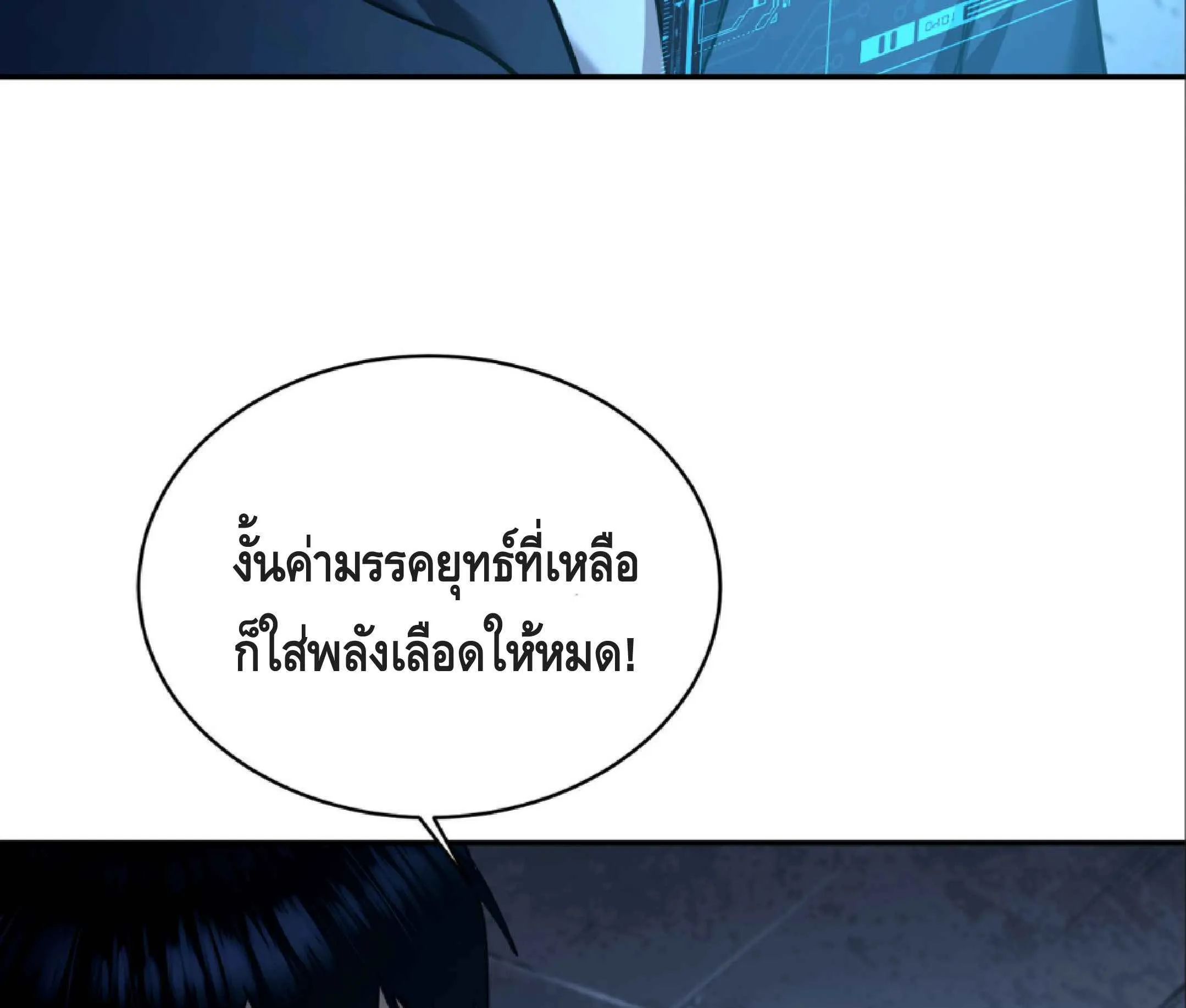 High Martial Arts: Sweeping Through Three Thousand ตอนที่ 2 หน้า 131