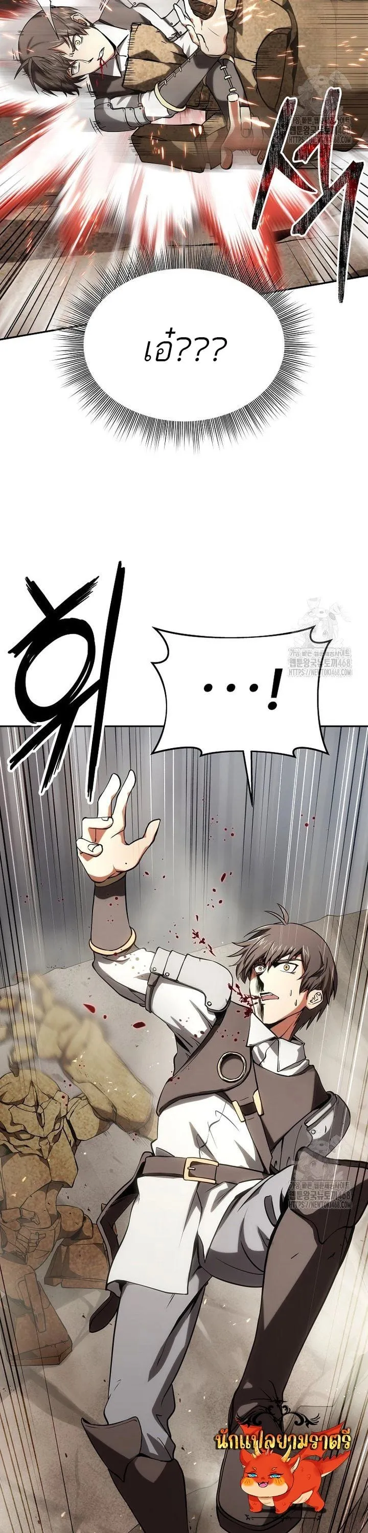 Trapped in a Crazy World as an Extra ตอนที่ 2 หน้า 53