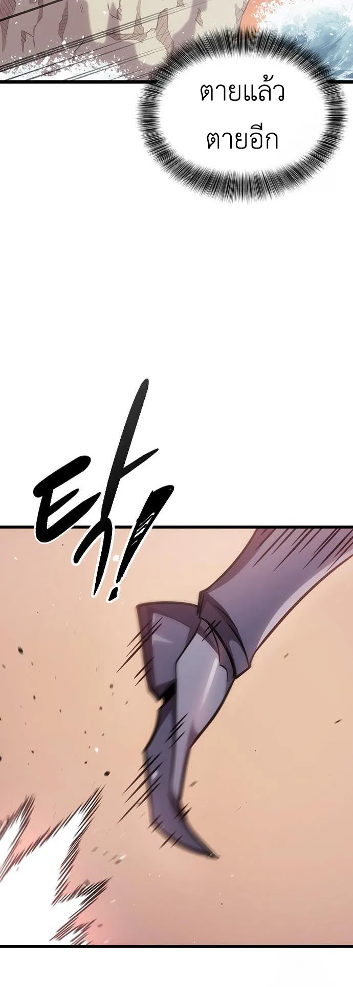 What a Bountiful Harvest, Demon Lord! ตอนที่ 3 หน้า 50