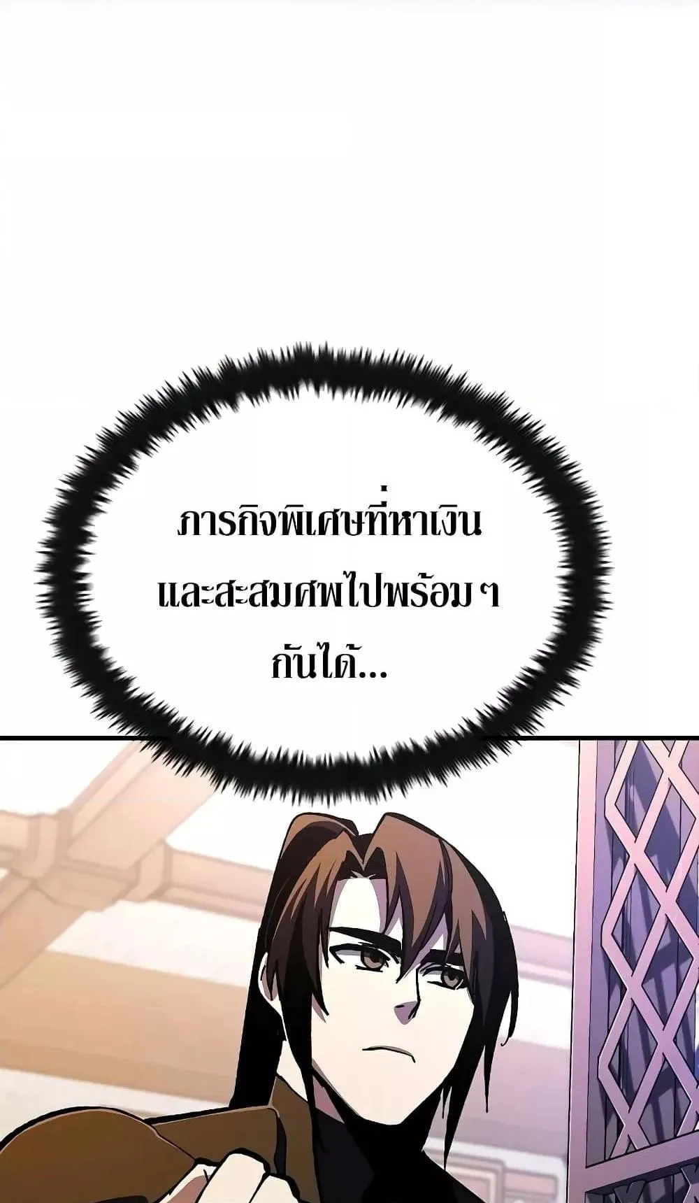 Genius Corpse-Collecting Warrior ตอนที่ 3 หน้า 32