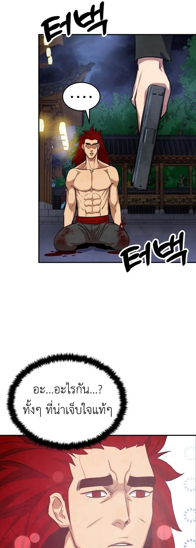 Embodiment of the Assassin in the Murim World ตอนที่ 4 หน้า 66