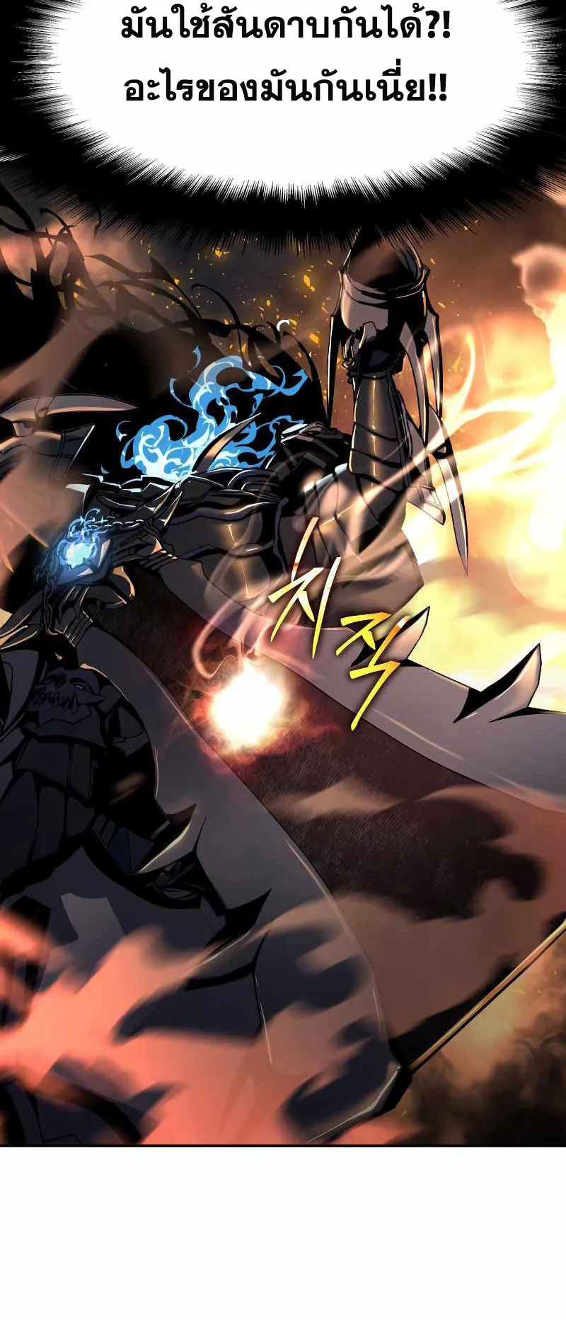 The Knight King Who Returned With a God ตอนที่ 5 หน้า 85