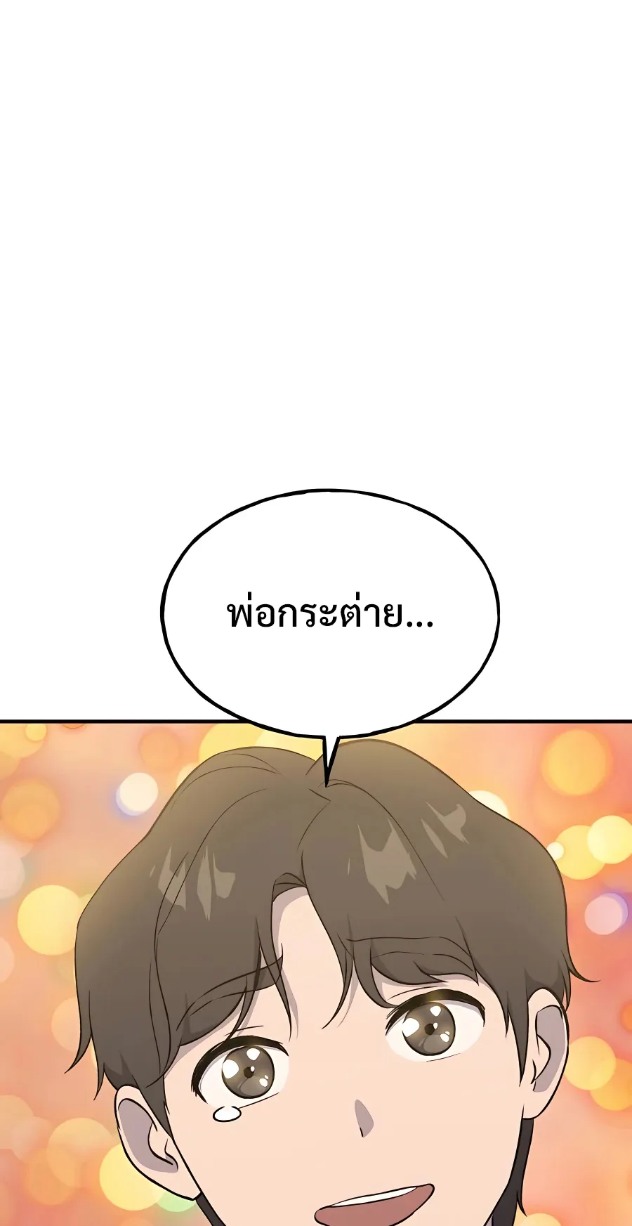 Solo Farming In The Tower ตอนที่ 7 หน้า 91