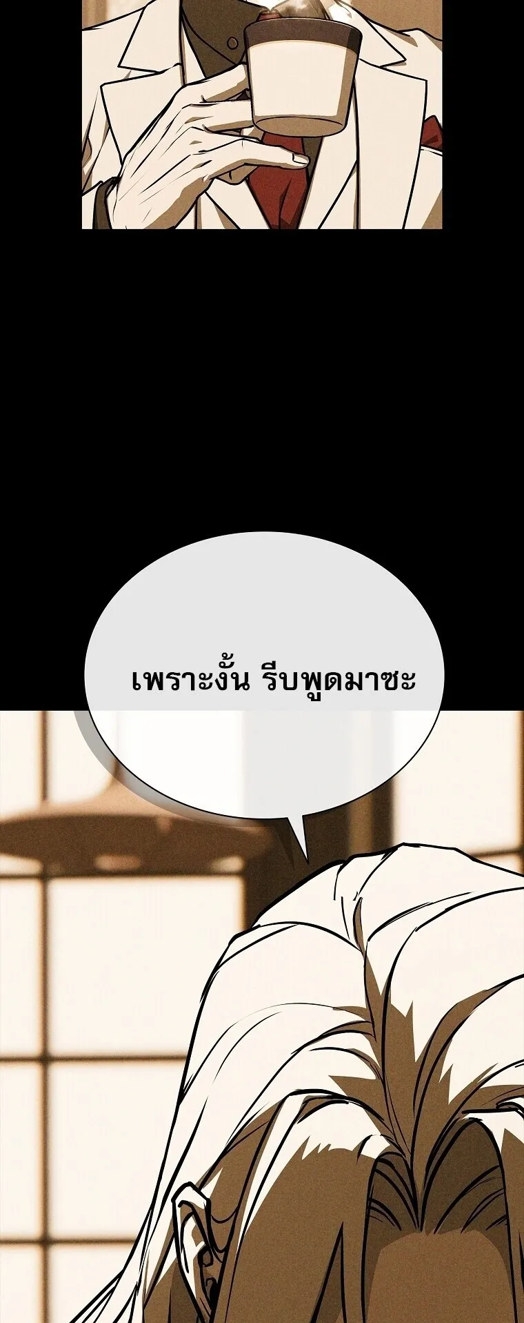 Chronicles of the Moonlit Night ตอนที่ 18 หน้า 34