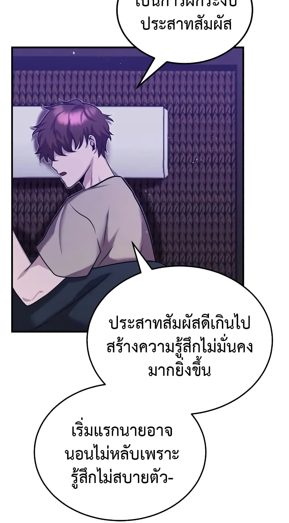 Genius of the Unique Lineage ตอนที่ 4 หน้า 46