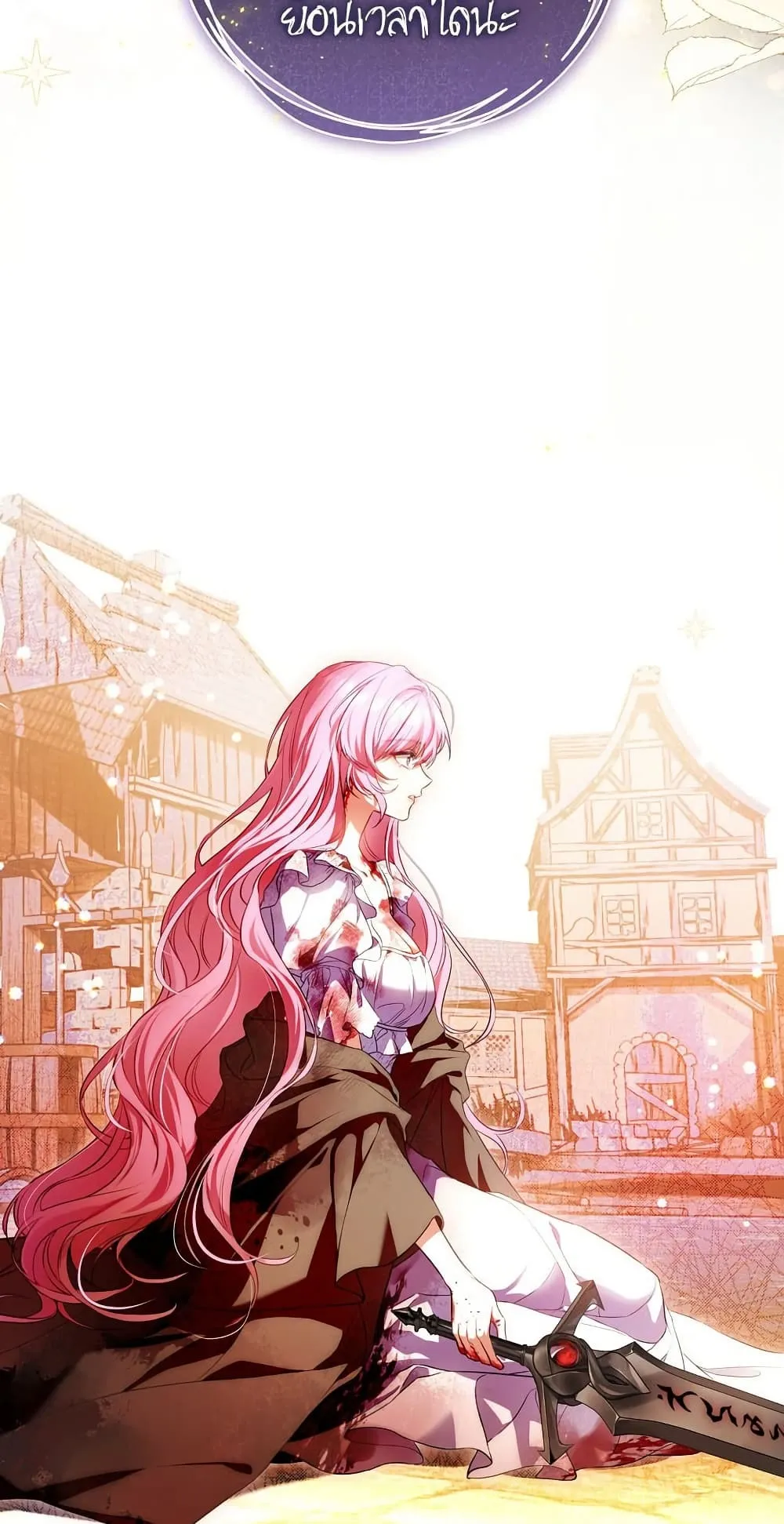 The Flower With a Sword ตอนที่ 3 หน้า 69