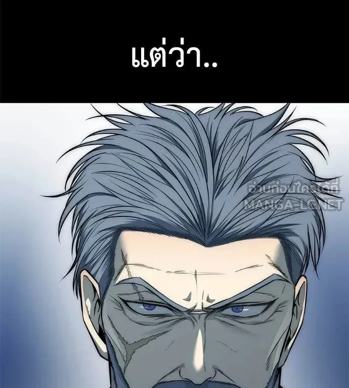 Red Shirt ตอนที่ 26 หน้า 155