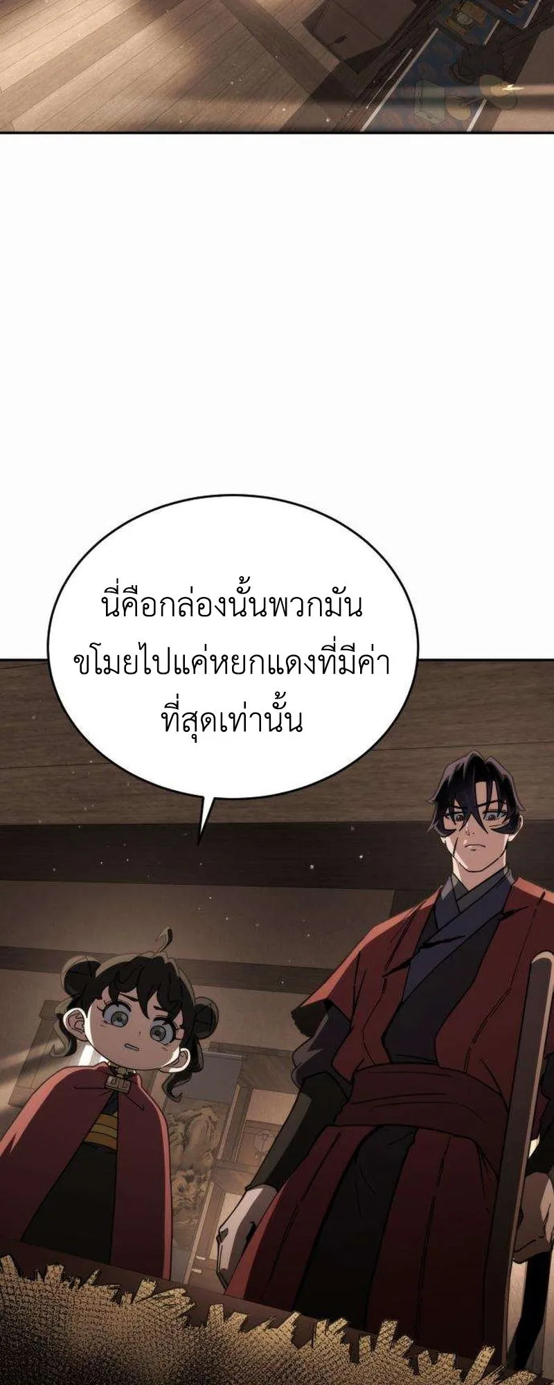 The Genius Girl Who Hides the Martial World’s Public Enemy ตอนที่ 2 หน้า 22