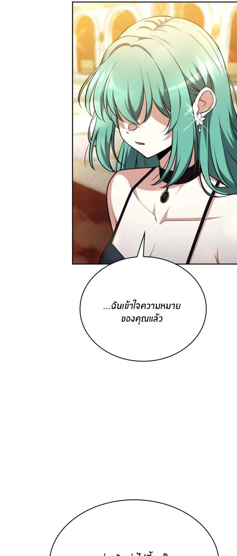 Kidnapped Dragon ตอนที่ 38 หน้า 55