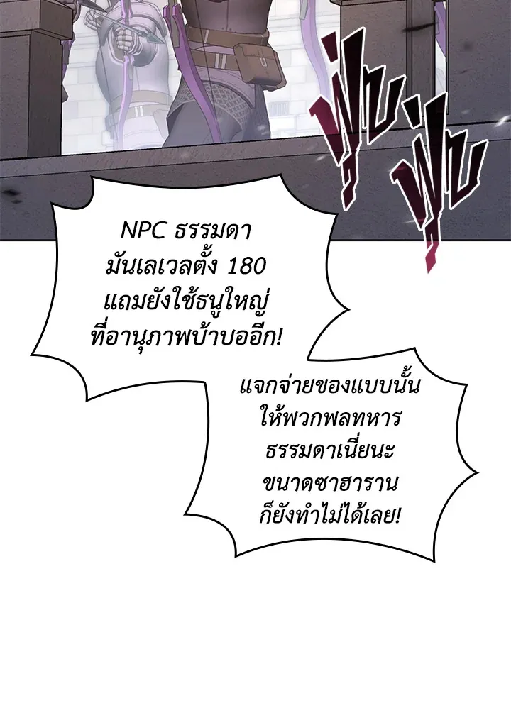 Overgeared ตอนที่ 267 หน้า 74