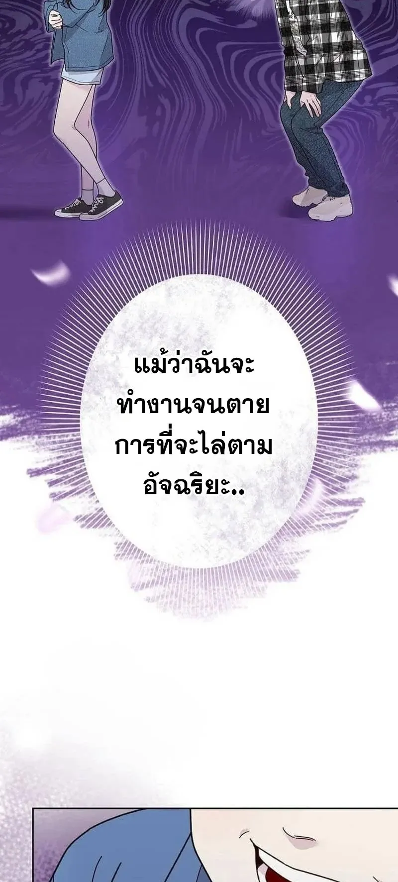 The Art Student Who Lived Twice ตอนที่ 3 หน้า 88