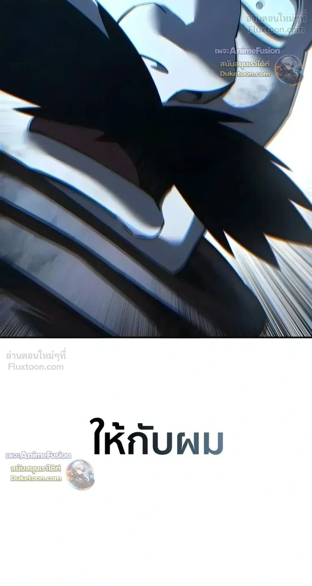Star-Embracing Swordmaster ตอนที่ 127 หน้า 137