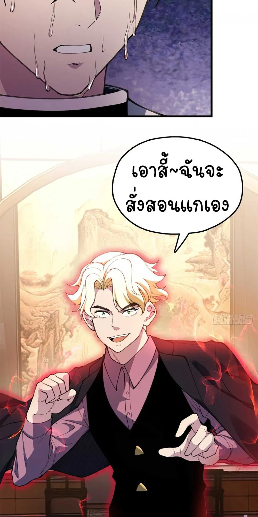 Goddess Evolution ตอนที่ 3 หน้า 57