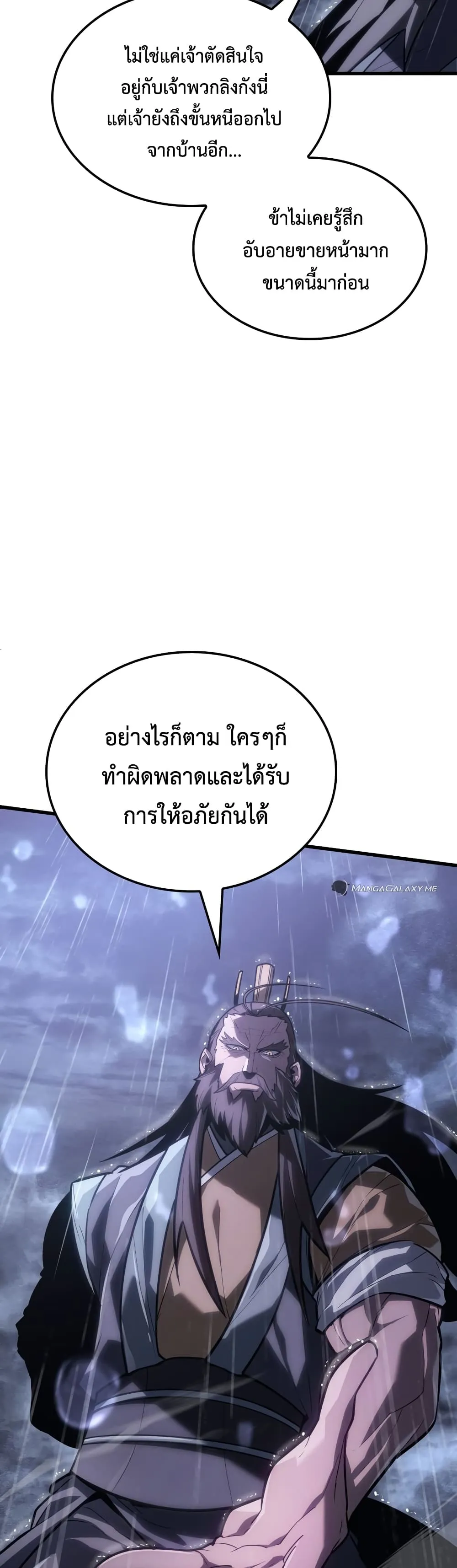 Ice Lord ตอนที่ 0 หน้า 31