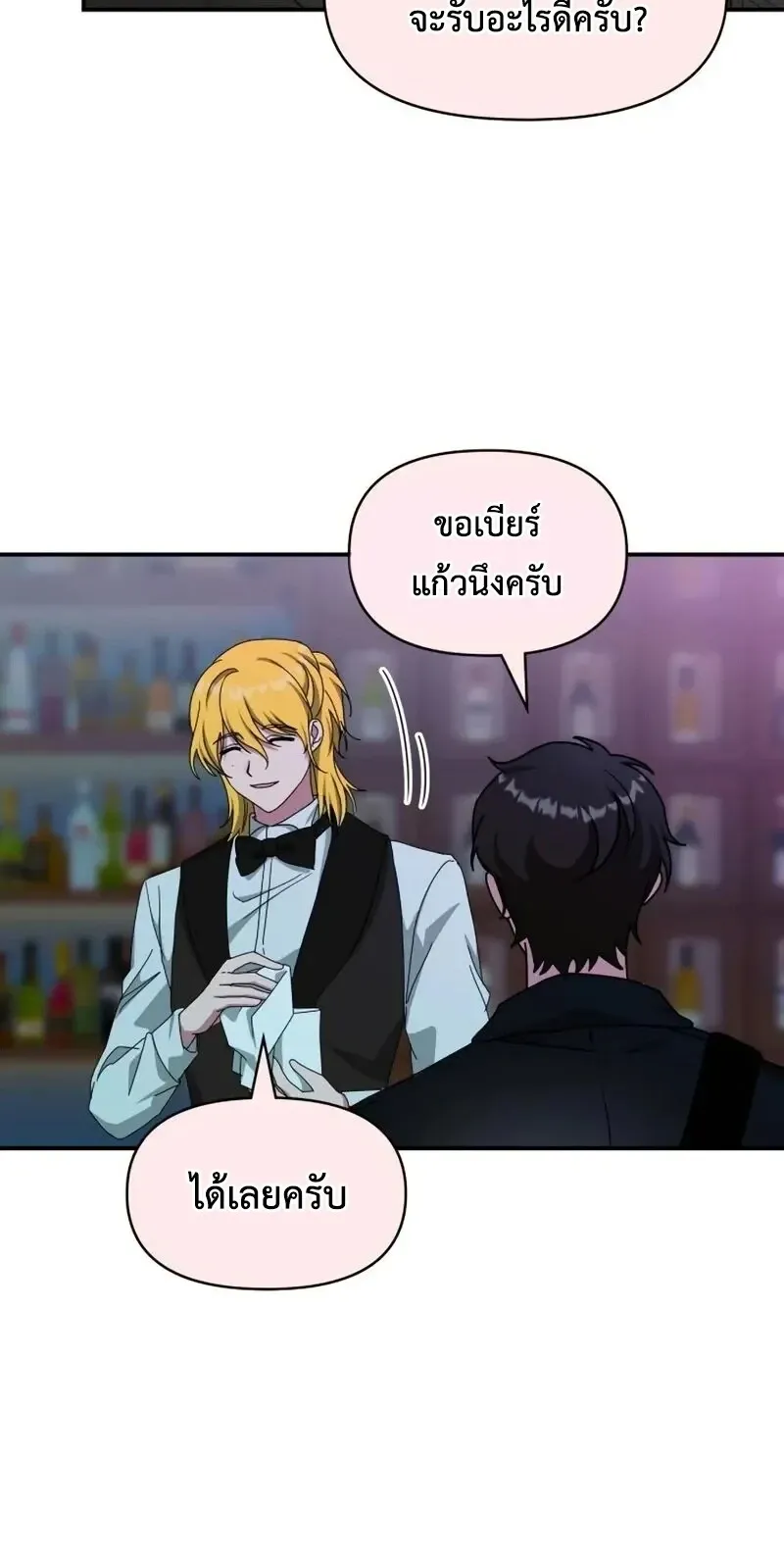 I Was Immediately Mistaken for a Monster Genius Actor ตอนที่ 92 หน้า 18