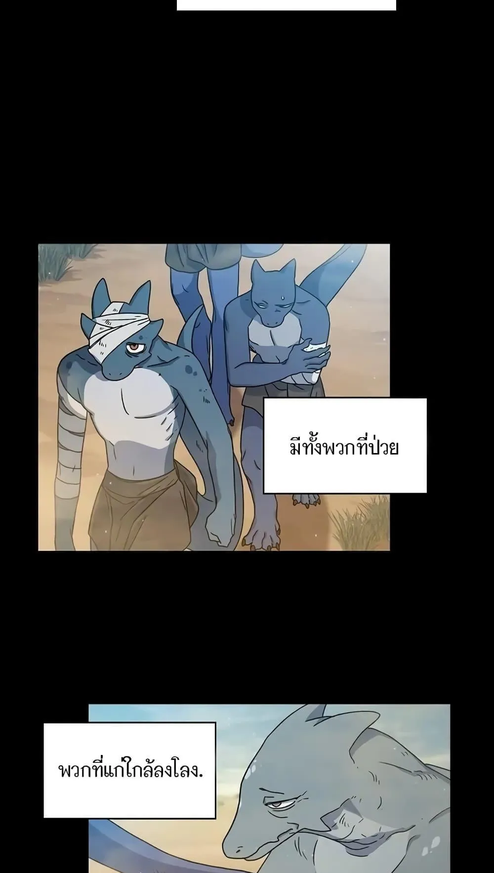 The Nebula’s Civilization ตอนที่ 2 หน้า 90