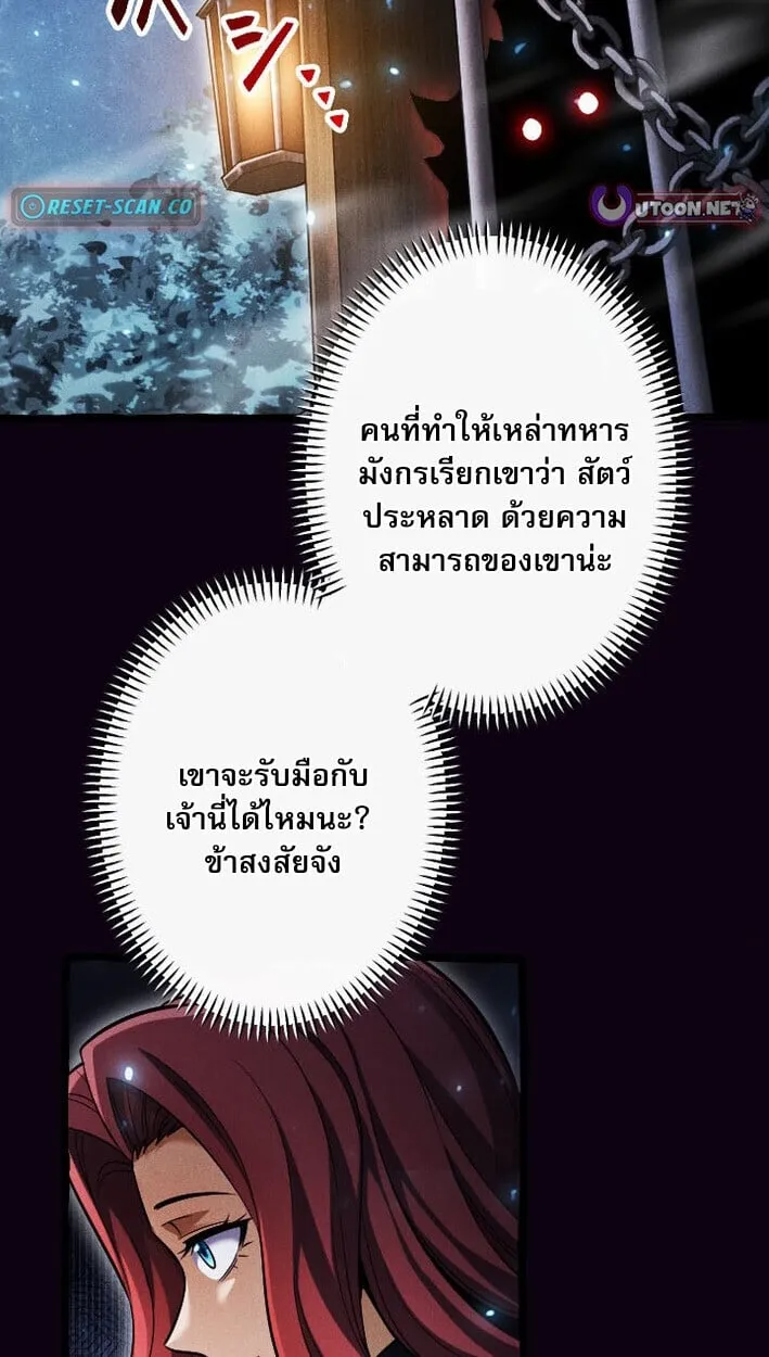 Return of the First Patriarch: The Strongest Reincarnates into His Descendant 1000 Years Later ตอนที่ 13 หน้า 43