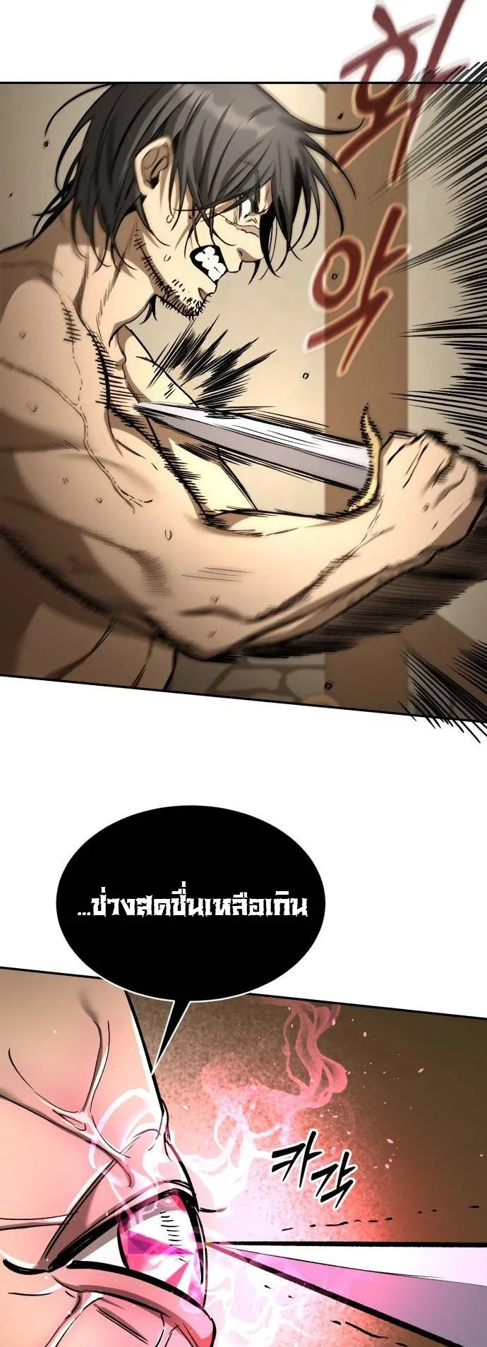 A Rogue Guard in a Medieval Fantasy ตอนที่ 7 หน้า 52