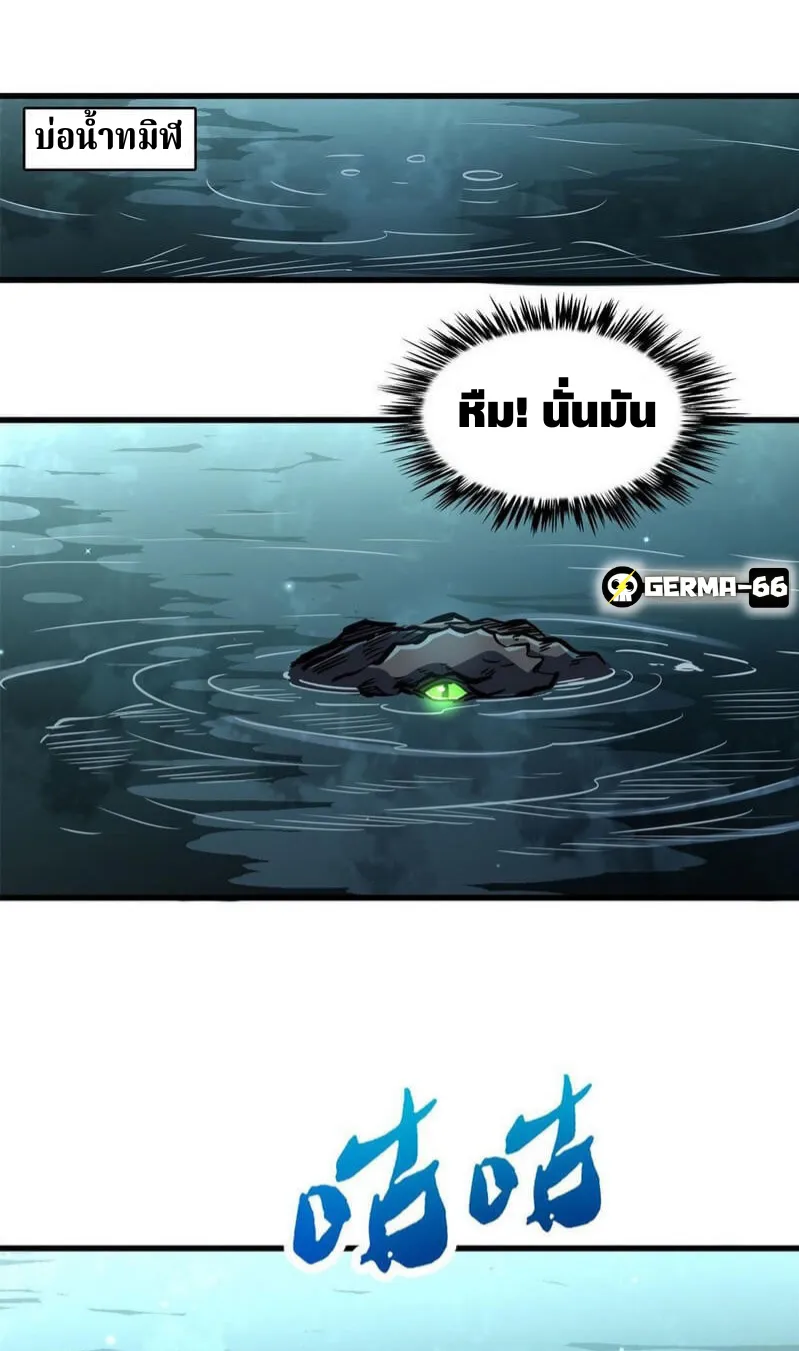 Super Gene ตอนที่ 6 หน้า 51