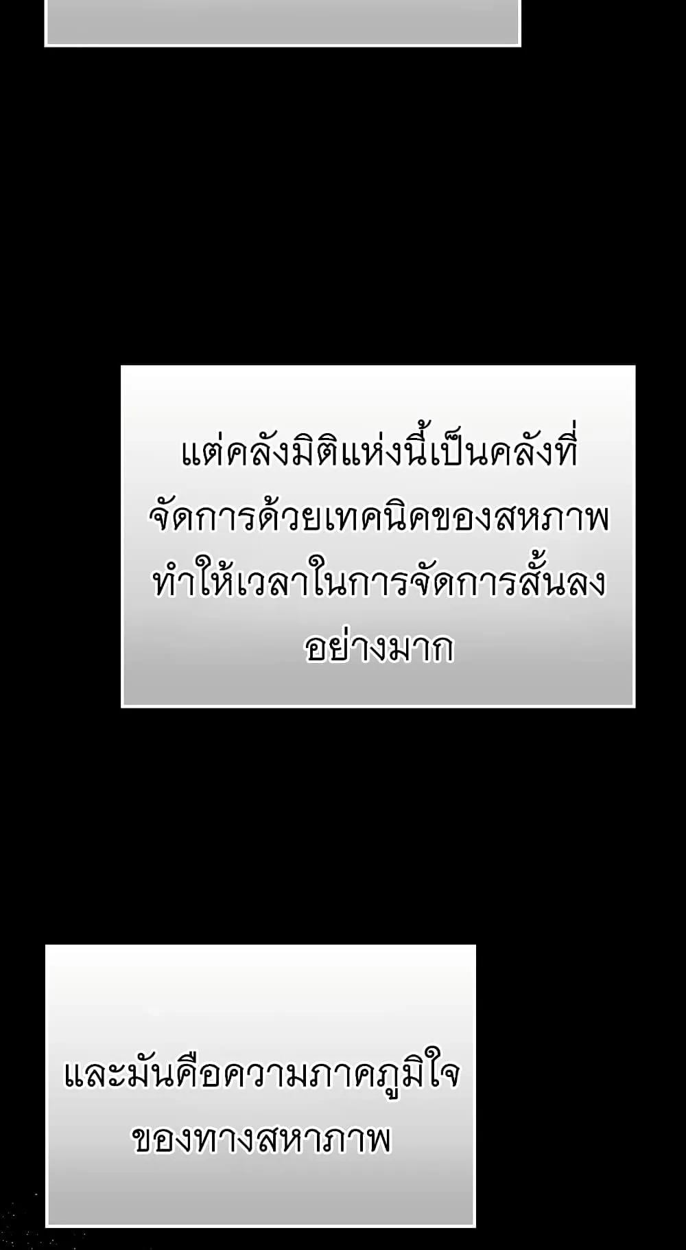 Demon Lord’s Martial Arts Ascension ตอนที่ 4 หน้า 37