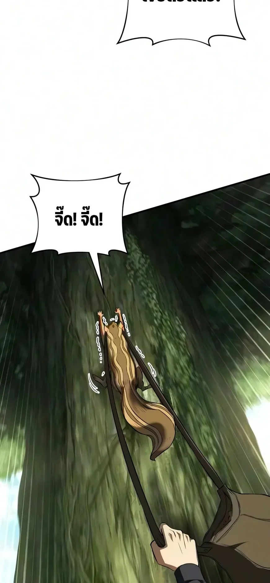The Seventh Prince Wants to Bail ตอนที่ 8 หน้า 75