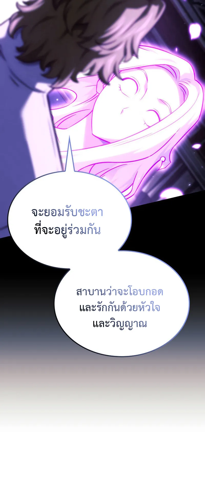 Revenge of the Iron-Blooded Sword Hound ตอนที่ 135 หน้า 84