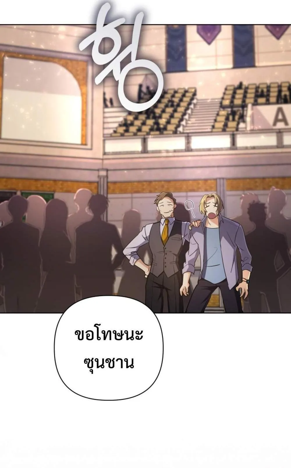 The Return of the Mythical Archmage ตอนที่ 14 หน้า 68