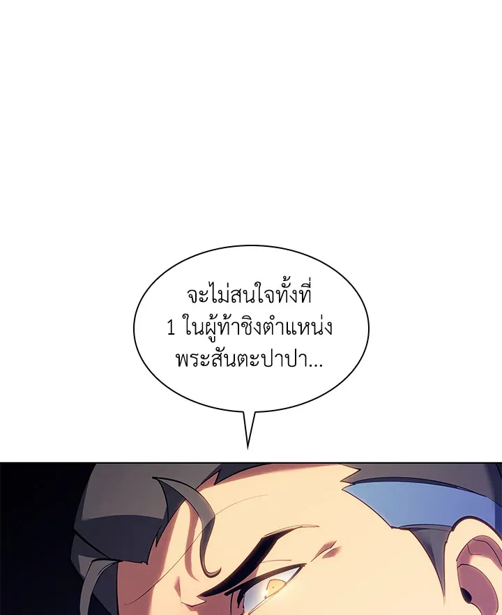 Overgeared ตอนที่ 146 หน้า 9